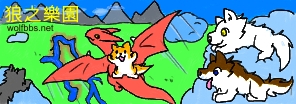狼尾
