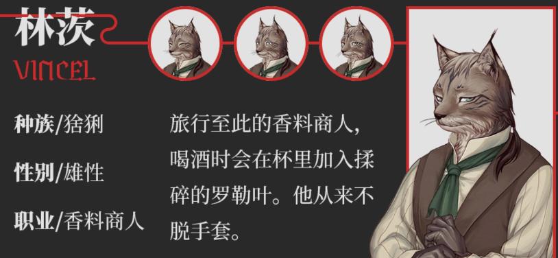 作品:游戏:vincel.jpg